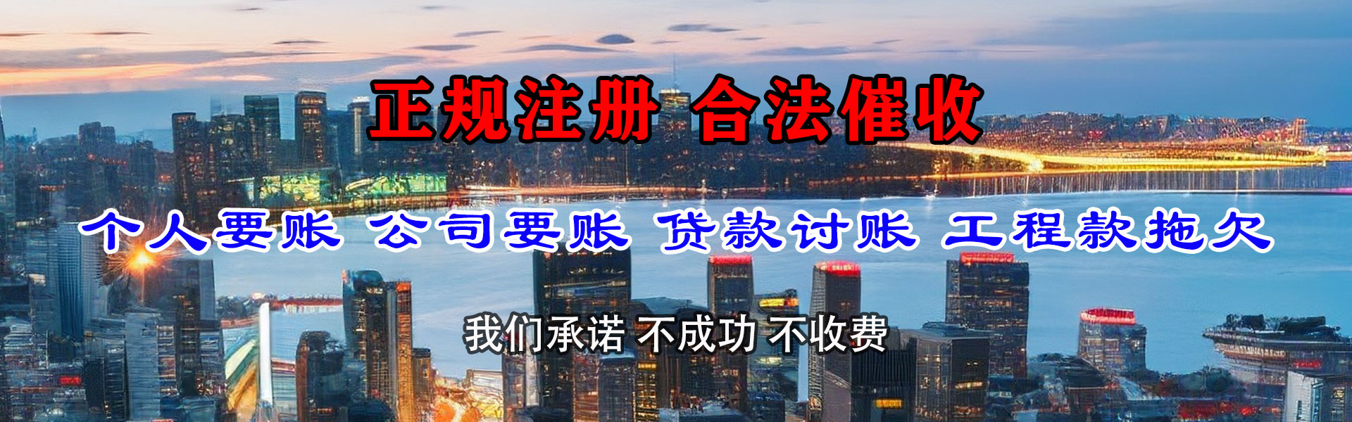 武陵源追债公司