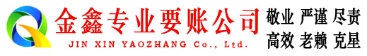 武陵源清账公司